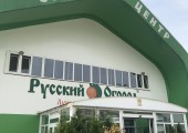 "Русский огород" в г. Щелково